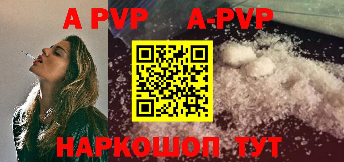 Углич  Альфа ПВП СК КРИС  A-PVP крисы CK  Вход с VPN  A-PVP VHQ 