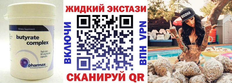 БУТИРАТ вода  kraken вход  Углич 