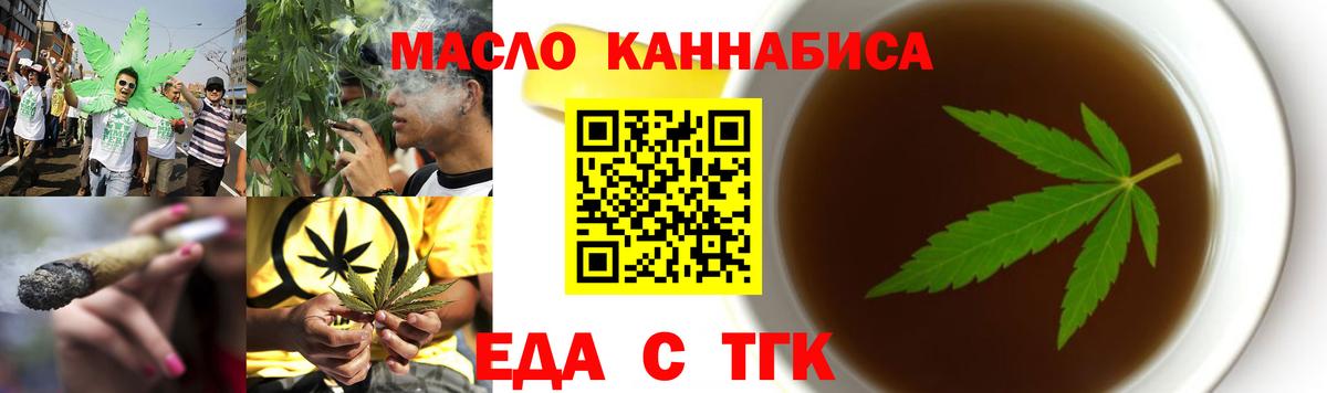 Cannafood марихуана  Вход с VPN  Углич 