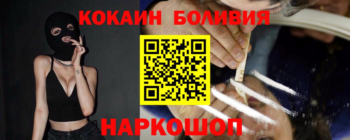 Кокаин Колумбийский Углич