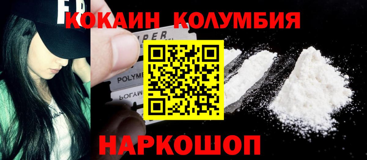 COCAIN 98%  COCAIN Fish Scale  Вход с VPN  Cocaine  Углич 
