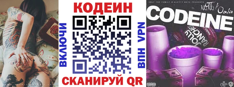 Кодеин напиток Lean (лин)  ОМГ ОМГ вход  Углич 