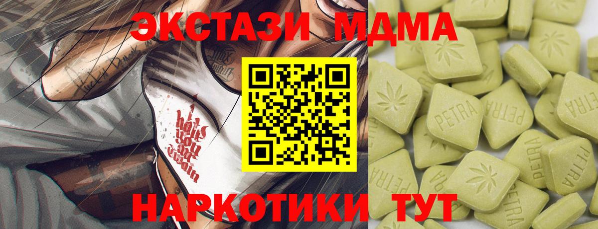 Экстази  Вход с VPN  Углич  купить закладку  Экстази XTC 