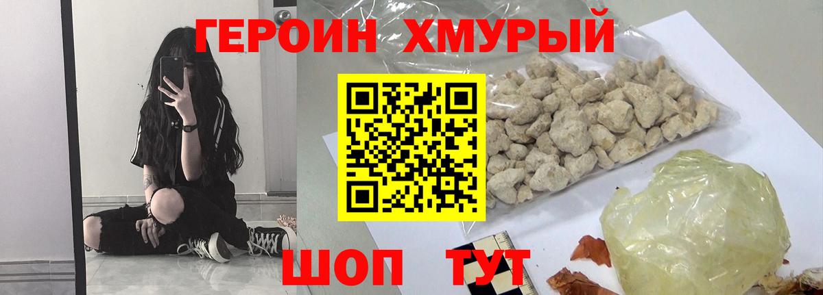 Героин афганец  Вход с VPN  Углич 