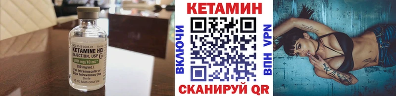 Кетамин ketamine Углич