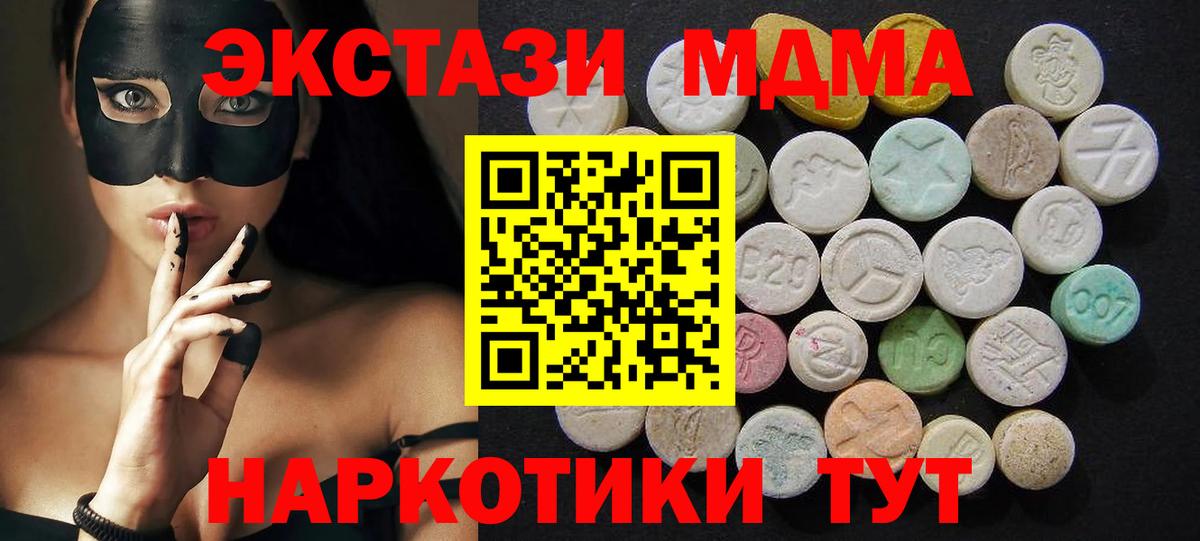 МДМА VHQ Углич