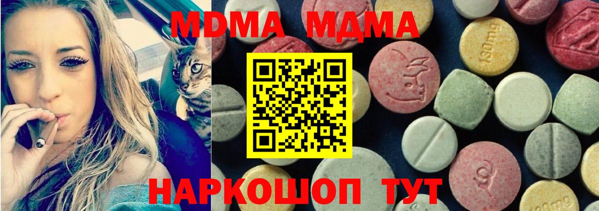 ЭКСТАЗИ  Гашиш  A PVP СК   Мефедрон  Вход с VPN  Углич  Меф МЯУ МЯУ кристаллы  MDMA  Канабис 