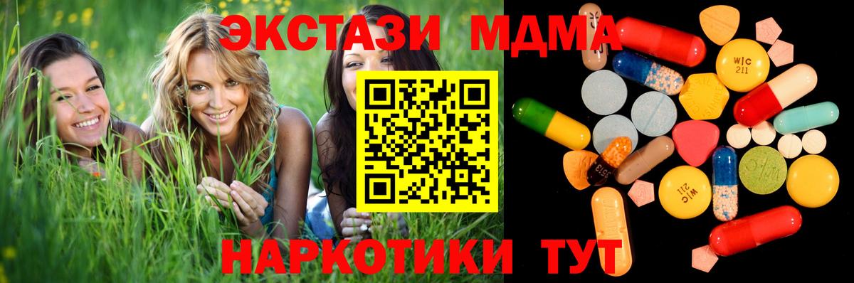 MDMA crystal  МДМА кристаллы  MDMA  Углич  Вход с VPN 