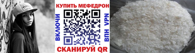 Меф мяу мяу кристаллы Углич