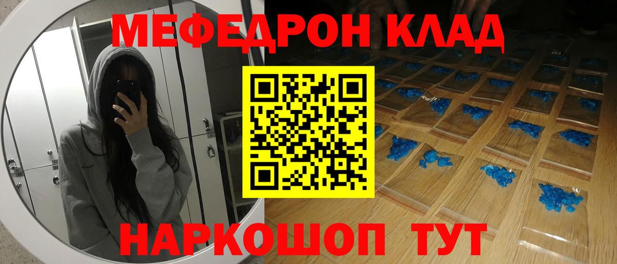 Мефедрон  Вход с VPN  Мефедрон  Меф VHQ  Углич 