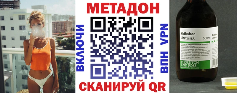 Метадон кристалл  закладка  Углич 