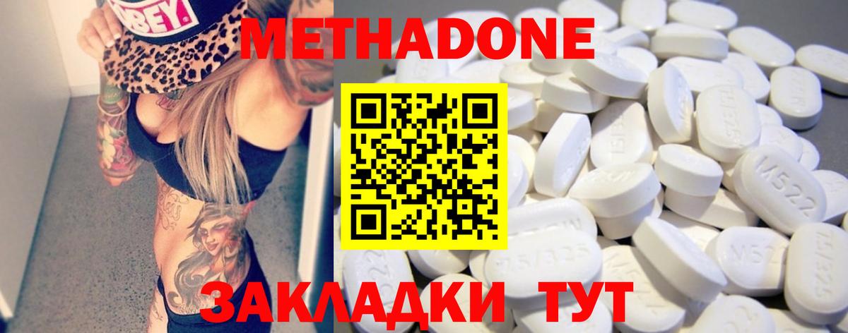 МЕТАДОН methadone  Вход с VPN  МЕТАДОН methadone  Углич 