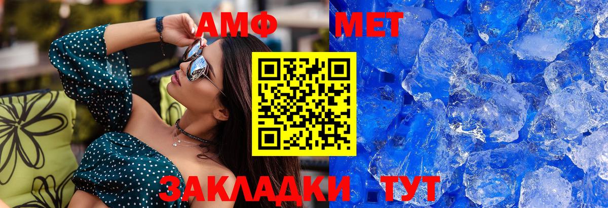Углич  Метамфетамин Декстрометамфетамин 99.9%  Вход с VPN 