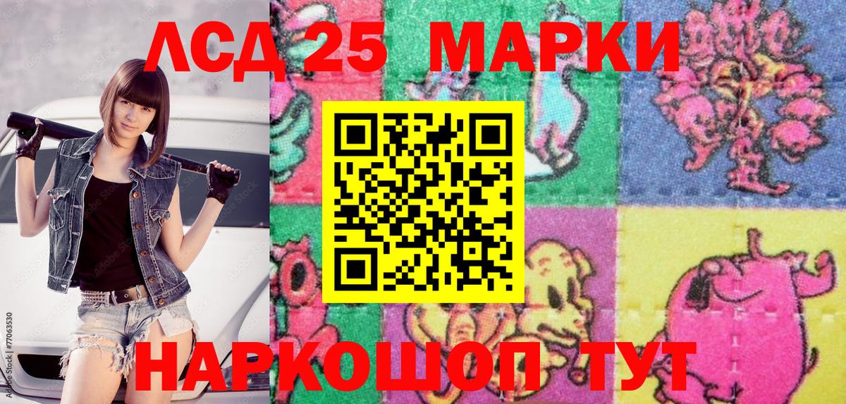 Наркотические марки 1500мкг Углич