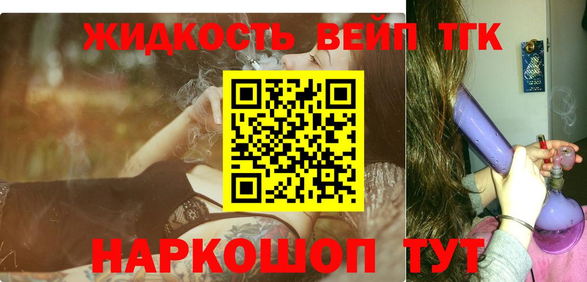 ТГК гашишное масло Углич