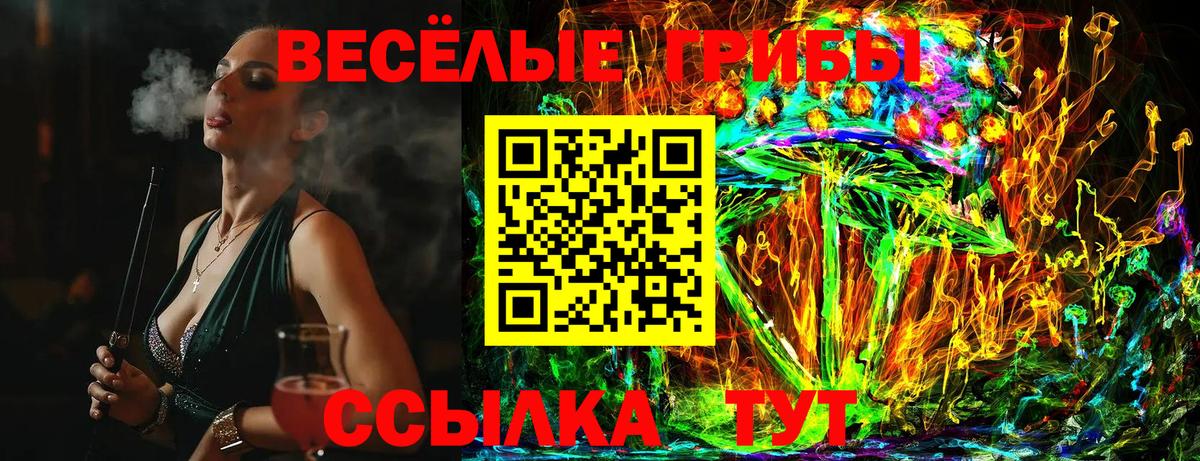 Галлюциногенные грибы мухоморы Углич