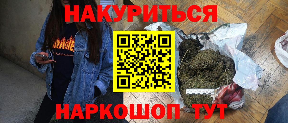 МАРИХУАНА сатива Углич